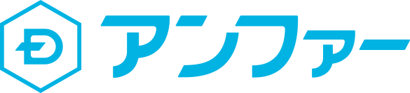 アンファー