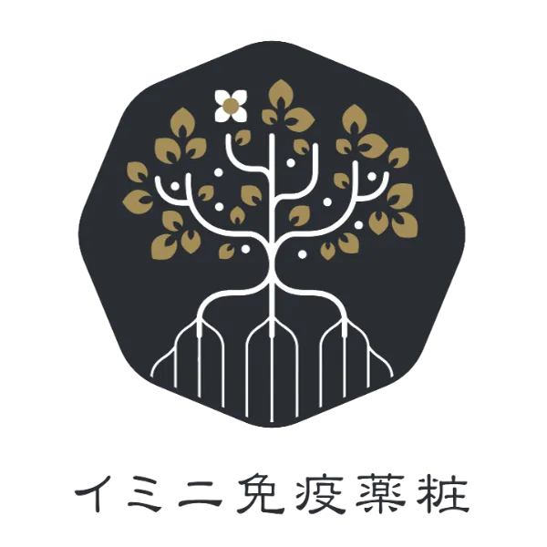 イミニ免疫薬粧株式会社